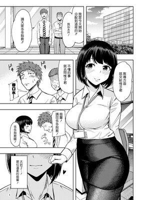 [無修正] [しっとりボウズ] 後輩にだけ甘々な先輩OLさん [中国翻訳] [LKM渣嵌]_002