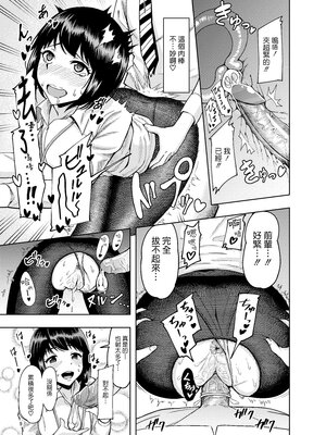 [無修正] [しっとりボウズ] 後輩にだけ甘々な先輩OLさん [中国翻訳] [LKM渣嵌]_008