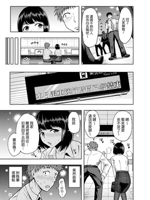 [無修正] [しっとりボウズ] 後輩にだけ甘々な先輩OLさん [中国翻訳] [LKM渣嵌]_010