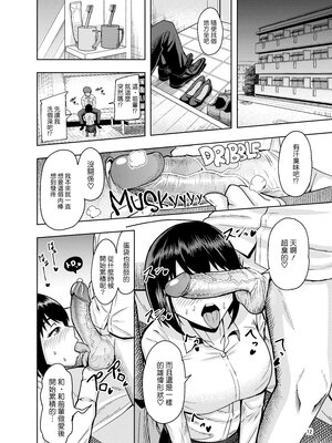 [無修正] [しっとりボウズ] 後輩にだけ甘々な先輩OLさん [中国翻訳] [LKM渣嵌]_011