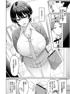 [オクモト悠太] キミが王子様_115_ydmi