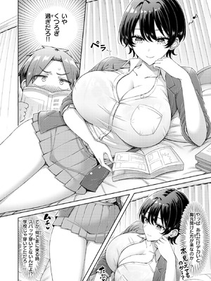 [オクモト悠太] キミが王子様_117_fmpa