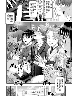 [ぐりえるも] はたちのつどい_141_aevu