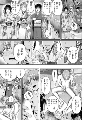 [ぐりえるも] はたちのつどい_148_jlhb