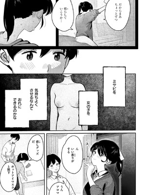 [ごみり] となりで歩きはじめたら_166_dbrq