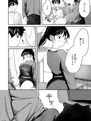 [ごみり] となりで歩きはじめたら_169_llcu