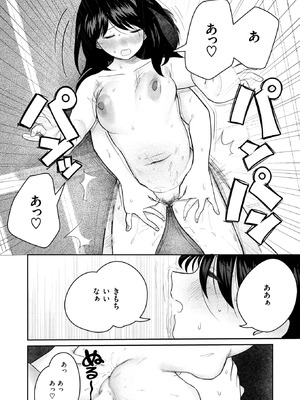 [ごみり] となりで歩きはじめたら_182_agqv