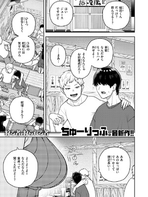 [ちゅーりっふ。] なにわのサセ子さん_212_aqom