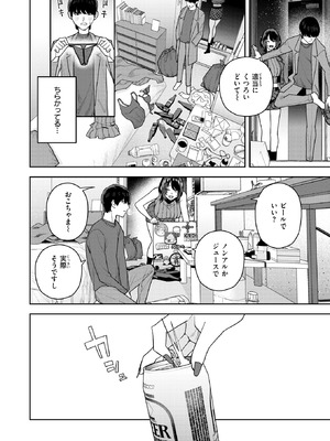 [ちゅーりっふ。] なにわのサセ子さん_215_wwiq