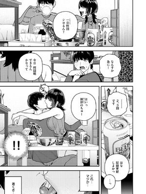 [ちゅーりっふ。] なにわのサセ子さん_216_etdo