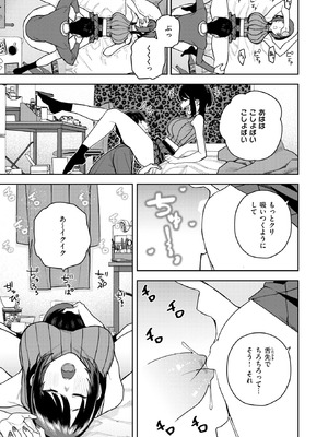 [ちゅーりっふ。] なにわのサセ子さん_220_ocyw