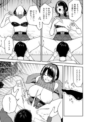 [ちゅーりっふ。] なにわのサセ子さん_222_jhuv