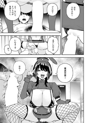 [ちゅーりっふ。] なにわのサセ子さん_228_anbu