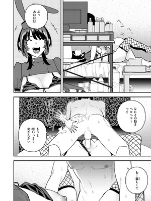 [ちゅーりっふ。] なにわのサセ子さん_231_pbtq