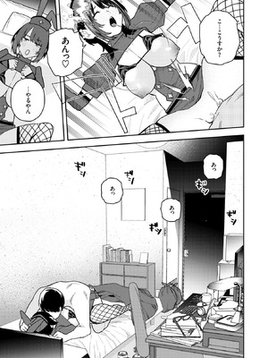 [ちゅーりっふ。] なにわのサセ子さん_232_ykjr