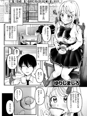 [ゆりしましろ] 寧々子のまねごと