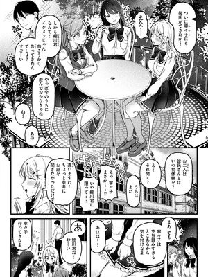 [ゆりしましろ] 寧々子のまねごと_263_ohnf