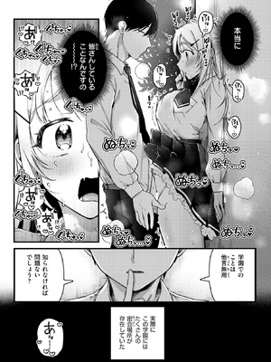 [ゆりしましろ] 寧々子のまねごと_265_nayl