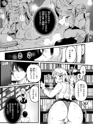 [ゆりしましろ] 寧々子のまねごと_266_iqqb