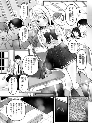 [ゆりしましろ] 寧々子のまねごと_267_wkfe