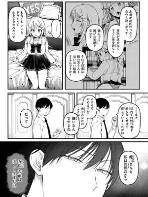 [ゆりしましろ] 寧々子のまねごと_268_wjhj