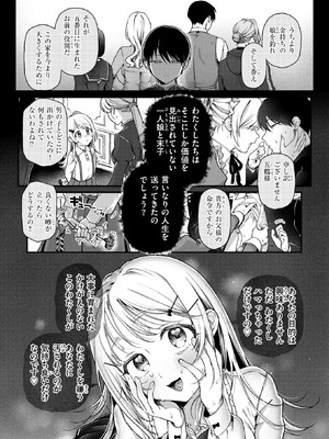[ゆりしましろ] 寧々子のまねごと_269_cuuc