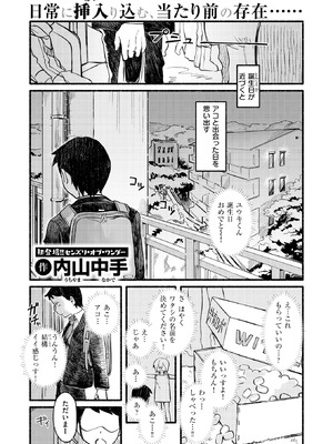 [内山中手] ノーリコール・ノーリターン_188_ygcv