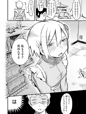 [内山中手] ノーリコール・ノーリターン_191_rbly