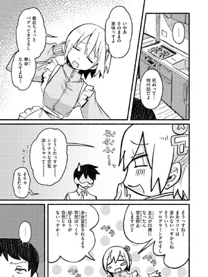 [内山中手] ノーリコール・ノーリターン_192_bhxu