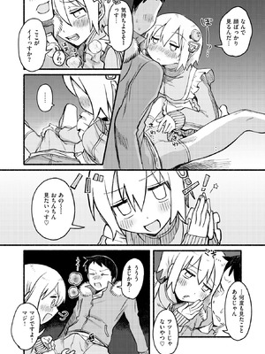 [内山中手] ノーリコール・ノーリターン_199_fbrs