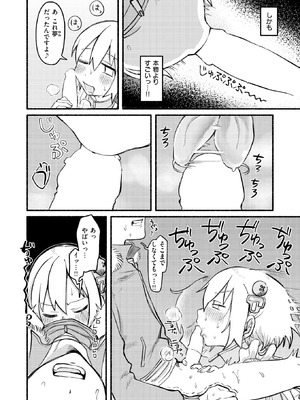 [内山中手] ノーリコール・ノーリターン_201_egtk