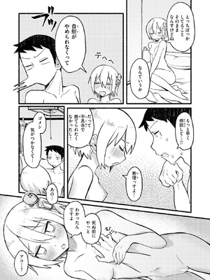 [内山中手] ノーリコール・ノーリターン_208_ctey