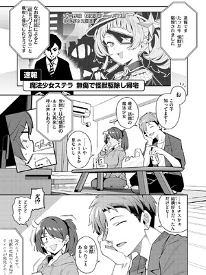 [有村大根] 六畳一間の魔法少女_064_jrbi