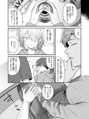 [有村大根] 六畳一間の魔法少女_067_ahte