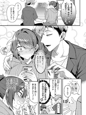 [有村大根] 六畳一間の魔法少女_068_guta