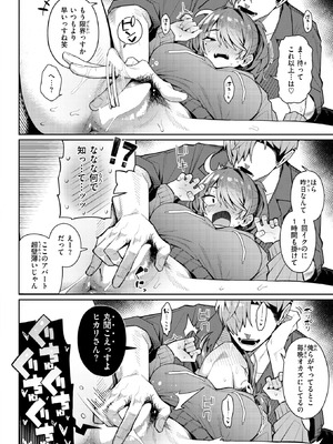 [有村大根] 六畳一間の魔法少女_071_skeg