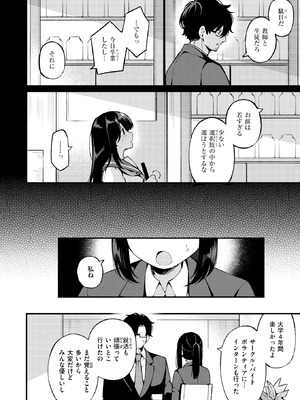 [春待うろ] さいごの課題_311_rvji