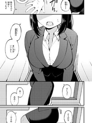 [春待うろ] さいごの課題_312_rdqx