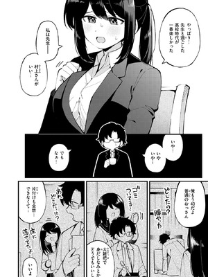 [春待うろ] さいごの課題_313_qute