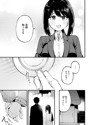 [春待うろ] さいごの課題_314_elgn