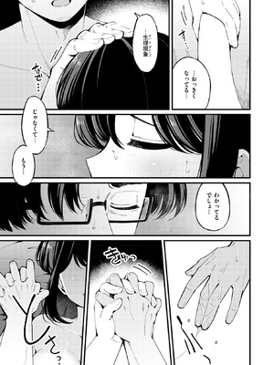 [春待うろ] さいごの課題_324_emxy