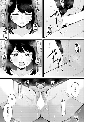 [春待うろ] さいごの課題_326_unyx