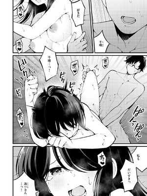 [春待うろ] さいごの課題_333_vuyj