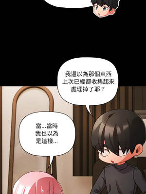 突然成為公寓管理員 59-60話_59_03_mkfc