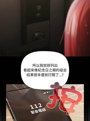 突然成為公寓管理員 59-60話_59_04_ttoc