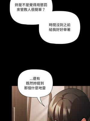 突然成為公寓管理員 59-60話_59_10_ydif