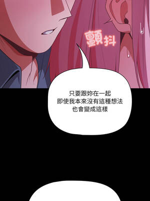 突然成為公寓管理員 59-60話_59_16_asnj