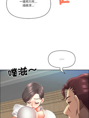 天降奇蹟 60-61話_61_03_omyr