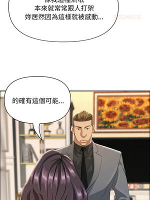 貴婦的專屬保鑣 51-52話_51_09_peqs