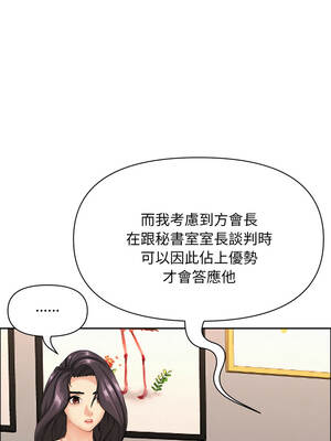 貴婦的專屬保鑣 51-52話_52_05_qhno